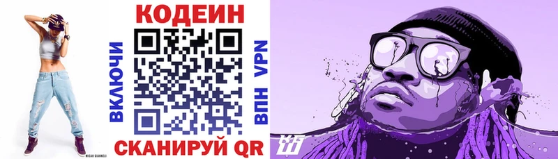 сайты даркнета какой сайт  Санкт-Петербург  Кодеиновый сироп Lean Purple Drank 